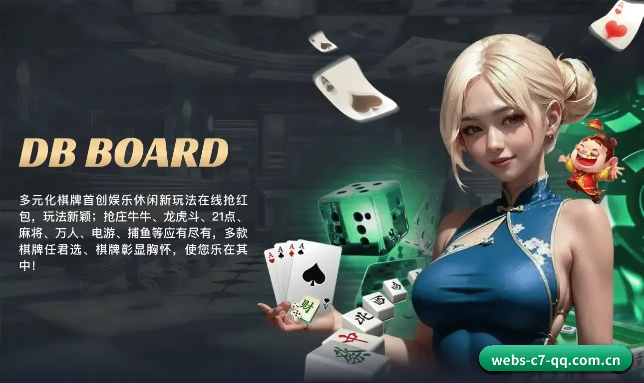 c7娱乐官网 APP 界面